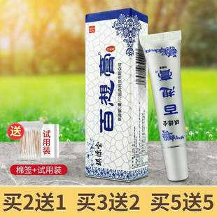 极速琪源堂百想膏草本乳Y膏抑菌软膏