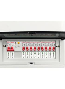 极速电箱三色标识l配电箱开关标识贴家用电表箱空开贴标签告示贴