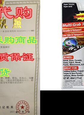 极速Ref-1139 Supertite Multi-Grab 360 (JVersatile-Low Odor-P