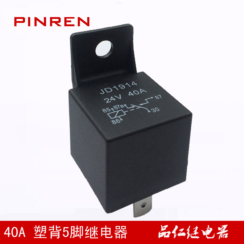 极速供应 JD2914 DC24V 5脚继F电器 转换型 汽车器其他器其他器其