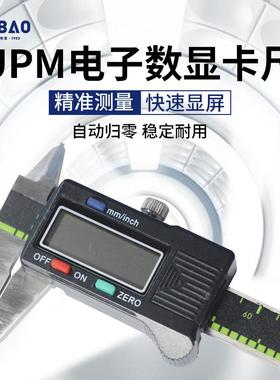 极速联思UPiM不锈钢电子卡尺数显高精度0.01工业级游标高精密测内