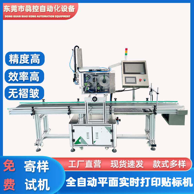 极速全自动打印车标贴机纸盒平z面即时贴标签机条码线上打印车标