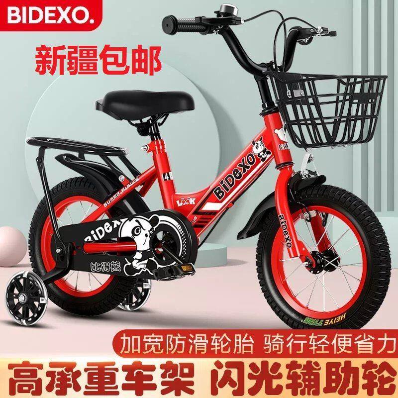 新品新疆包邮比得熊儿童自行车男孩3/4/5/6/8岁女孩T单车宝12-20