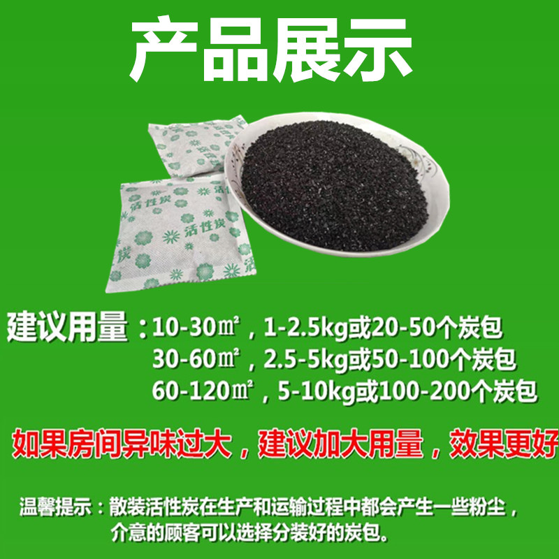 新品活性炭除甲醛k新房装修除味除醛椰壳颗粒竹炭包家用新车净化