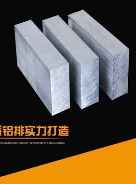 极速定制适用606m1铝条铝板加工定制铝排扁条铝合金板材铝方棒可