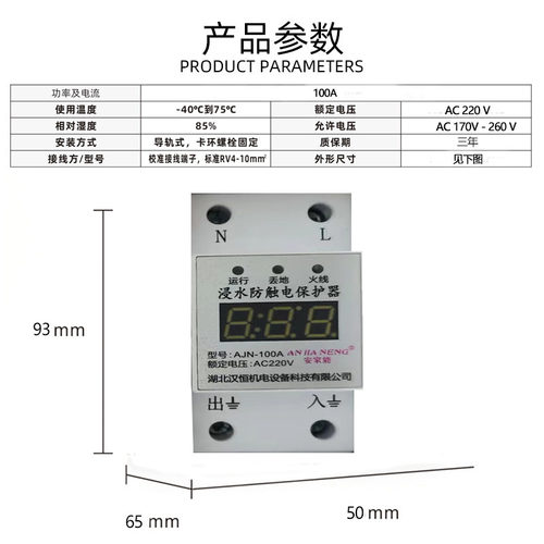 极速安家能c电器浸水防触电保护器多功能浸水无触电防水防雷防漏