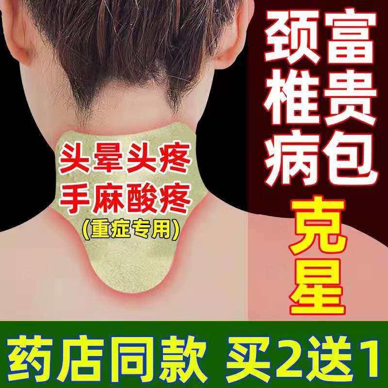 极速【买2送1】艾草颈椎贴热敷富贵包艾叶自发热脖U子肩椎疼痛温,居家日用,护膝/护腰/护肩/护颈,淘宝优惠券,粉丝福利购,淘宝优惠卷