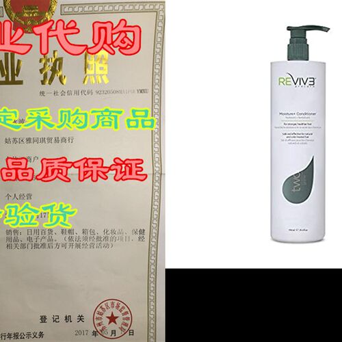极速REVIV3 PROCARE PRIME Moisture + ConditionQer, For Women
