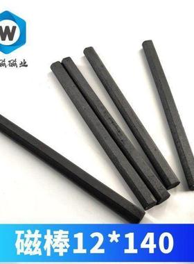 极速铁氧a体磁棒高频焊接棒12*14010*16010*200中波收音机包邮