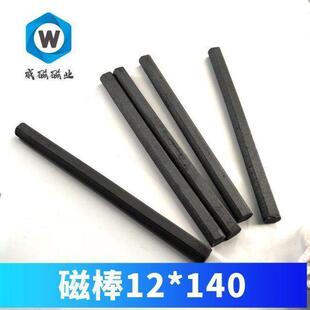 极速铁氧a体磁棒高频焊接棒12*14010*16010*200中波收音机包邮