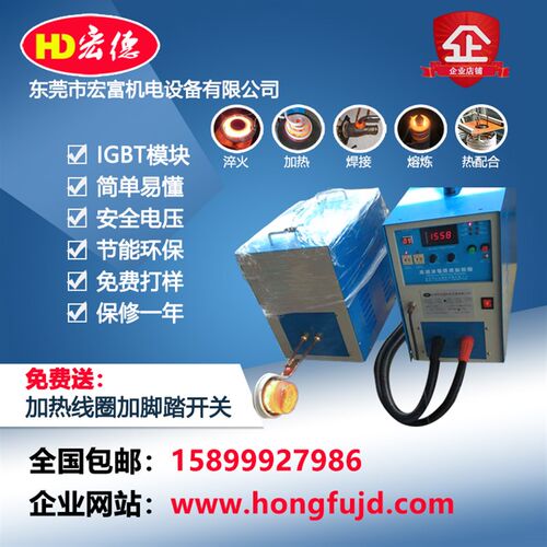 新品手持式高频感应加p热机 金属熔链锻造淬火退火釺焊铜管车刀