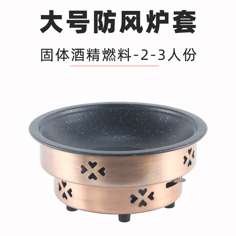 极速固体酒精炉小火锅家用不沾锅火锅锅大号干锅R防风火锅炉子可