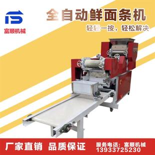 极速自动爬杆撒粉面条机大型全自动制面机商用挂T面机一次成型鲜