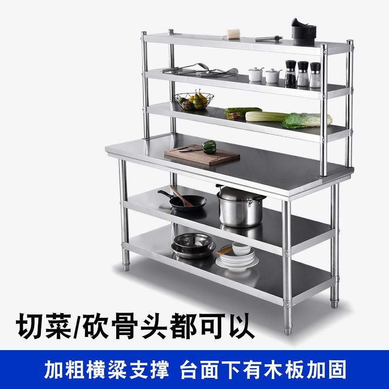 新品不锈钢工作台带m架子厨房专用立架饭店商用操作台桌子荷台打图片