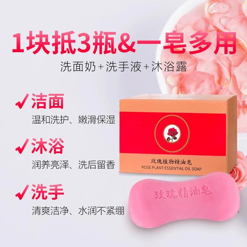新品厂家直销玫瑰精油香皂100g香味G持久手工皂除螨控油祛痘清洁