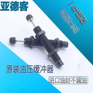 极速亚德客油压ACA缓冲器ACA1416 ACA1625 ACA1620P ACA1616