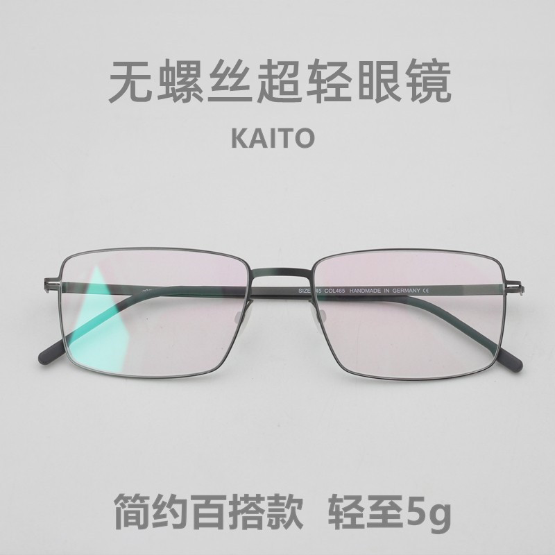 5g 2023新款德国MY眼镜 大江大河王凯同款 无螺丝方框眼镜KAITO