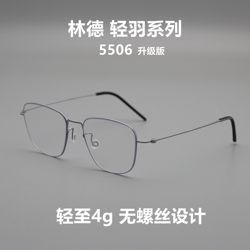 纯钛男士方框无螺丝超轻眼镜架细边简约设计个性网上配眼镜5506