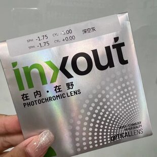 正品INXOUT在内在野全真镜片CBX净蓝膜个性非球面防疲劳变灰变茶