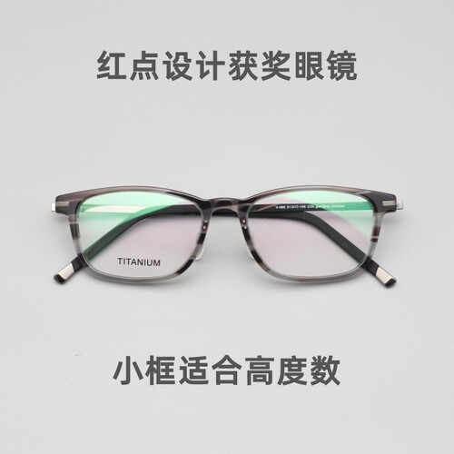小框适合高度数板材钛无螺丝眼镜超轻可配高度近视变色防蓝光V485