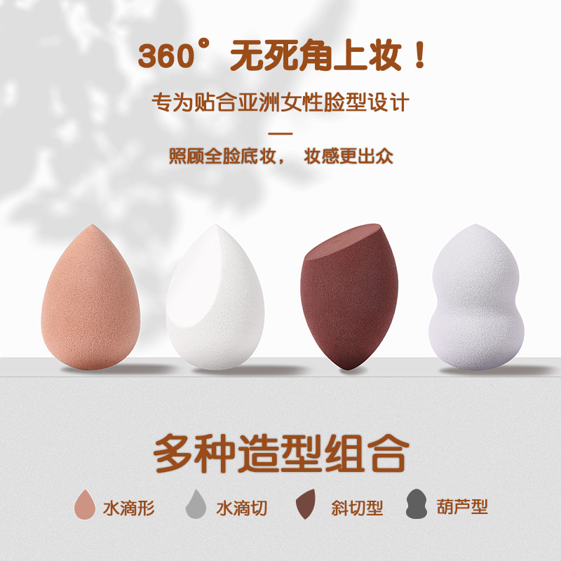 美妆蛋不吃粉干湿两用独立包装葫芦水滴斜切粉扑便携化妆