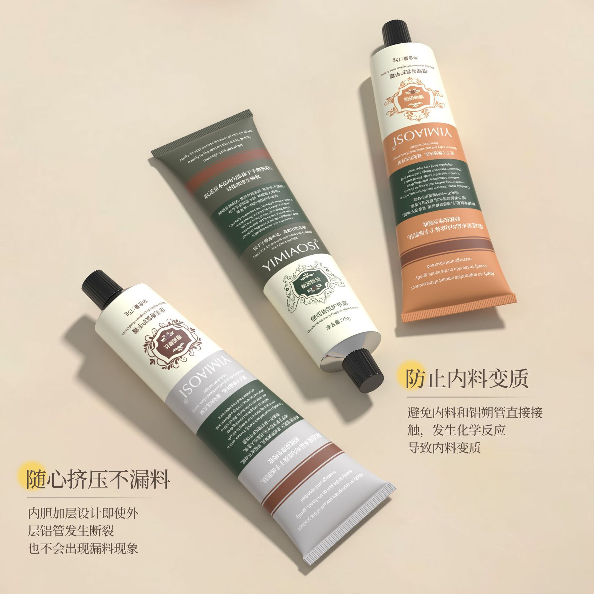 秋冬季滋润保湿轻薄不黏腻花香护手霜 YIMIAOSI倍润香氛护手霜