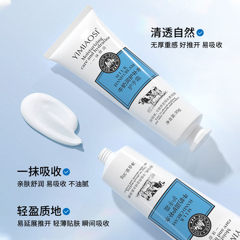 牛奶润护补水护手霜30g 便携小支倍护滋润保湿护手霜(三支装)