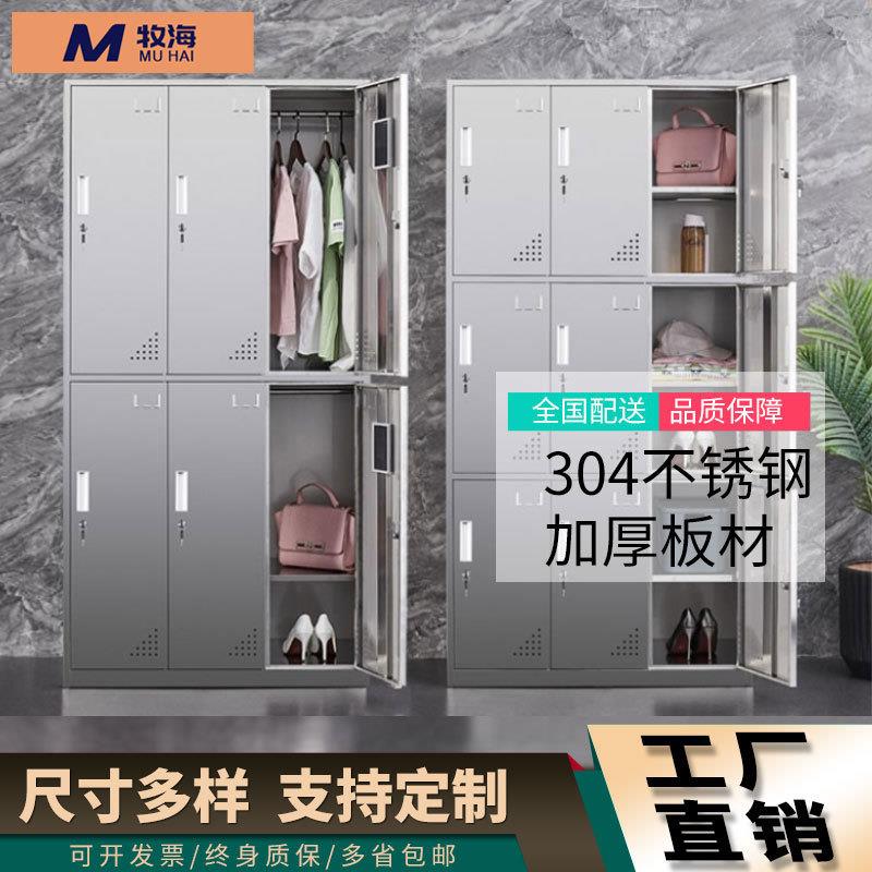 304不锈钢更衣柜工厂员工多门储物柜鞋柜浴室换衣柜无尘车间柜子