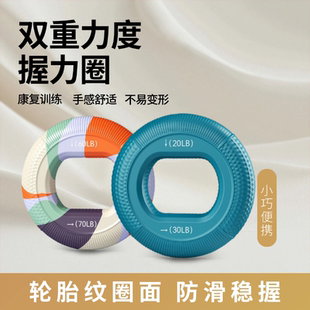 硅胶握力圈双力度握力圈男专业练手力手指康复训练圈学生用握力圈