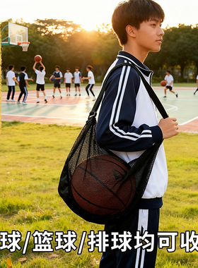 篮球收纳袋篮球袋篮球包袋训练背包单肩足球收纳袋排球包篮球网兜