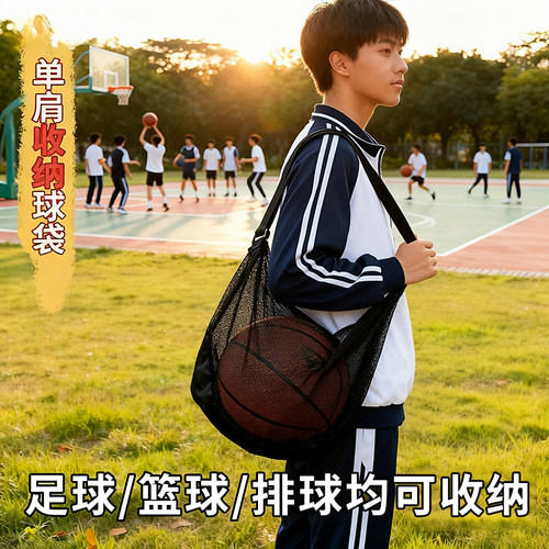 篮球包篮球收纳袋足球排球收纳袋