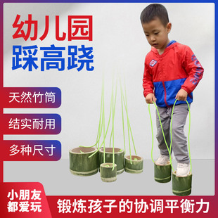 儿童竹筒高跷幼儿园竹高跷成人平衡训练器材踩高跷亲子户外运动