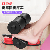 仰卧起坐固定脚器吸盘式 运动器材家用室内健身锻炼腹肌卷腹辅助器