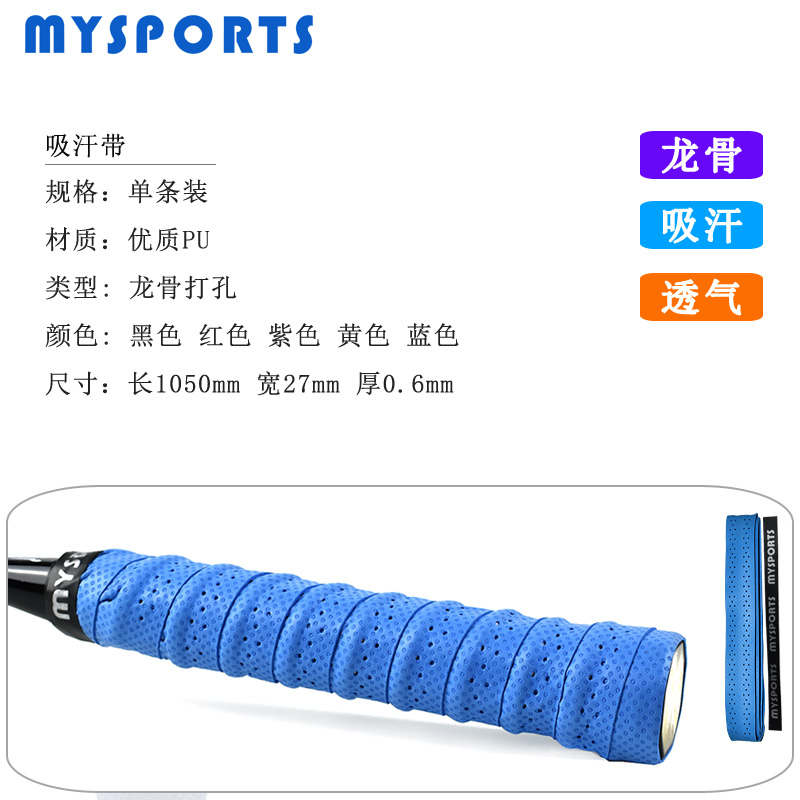 龙骨防滑 打孔透气 套餐多选  多条装