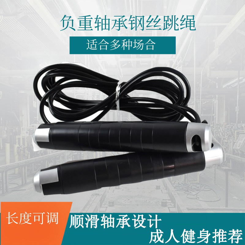 跳绳专业绳训练花样轴承钢丝负重跳绳儿童学生训练健身跳绳子