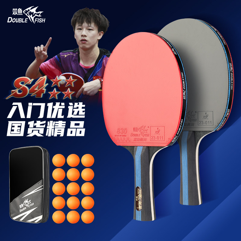 双鱼乒乓球拍九星碳素乒乓球折拍图片