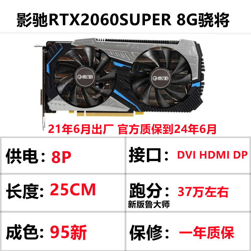 两年质保 95新GTX1060/1660s/1070Ti/1080 RTX2060/2070 8G 游戏 电脑硬件/显示器/电脑周边 智能电脑硬件 原图主图