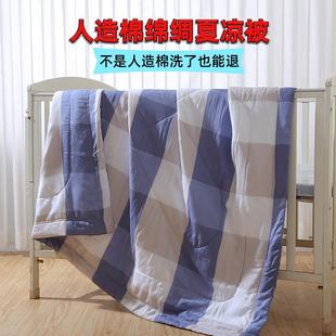 绵绸人造棉夏凉被丝滑凉感舒香绸苏香绸夏被可机洗夏季 棉绸薄被子