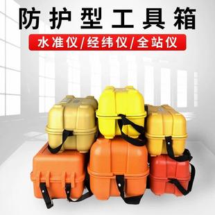 水准仪箱子博飞苏一光经纬仪全站仪通用箱子南方科力达水平仪主机