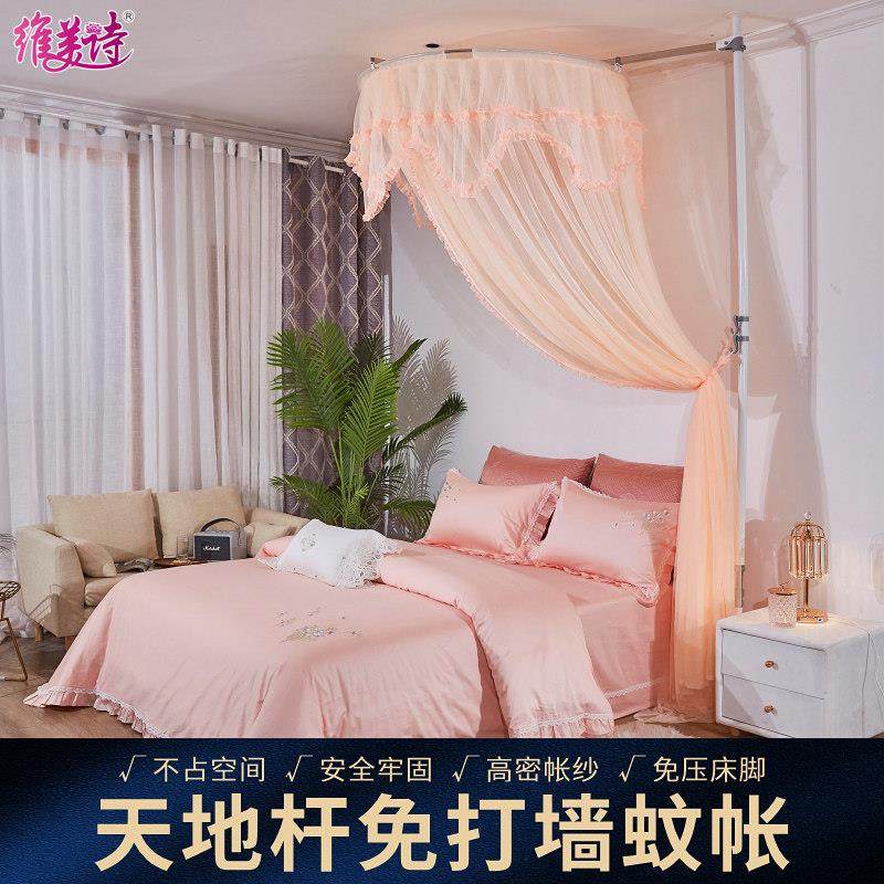 维美诗天地杆圆顶蚊帐新款家用1.2米床榻榻米床专用儿童吊顶公主