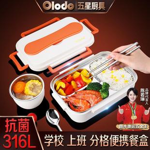 316不锈钢饭盒加热饭盒保温高颜值儿童小学生专用便当盒304分格型