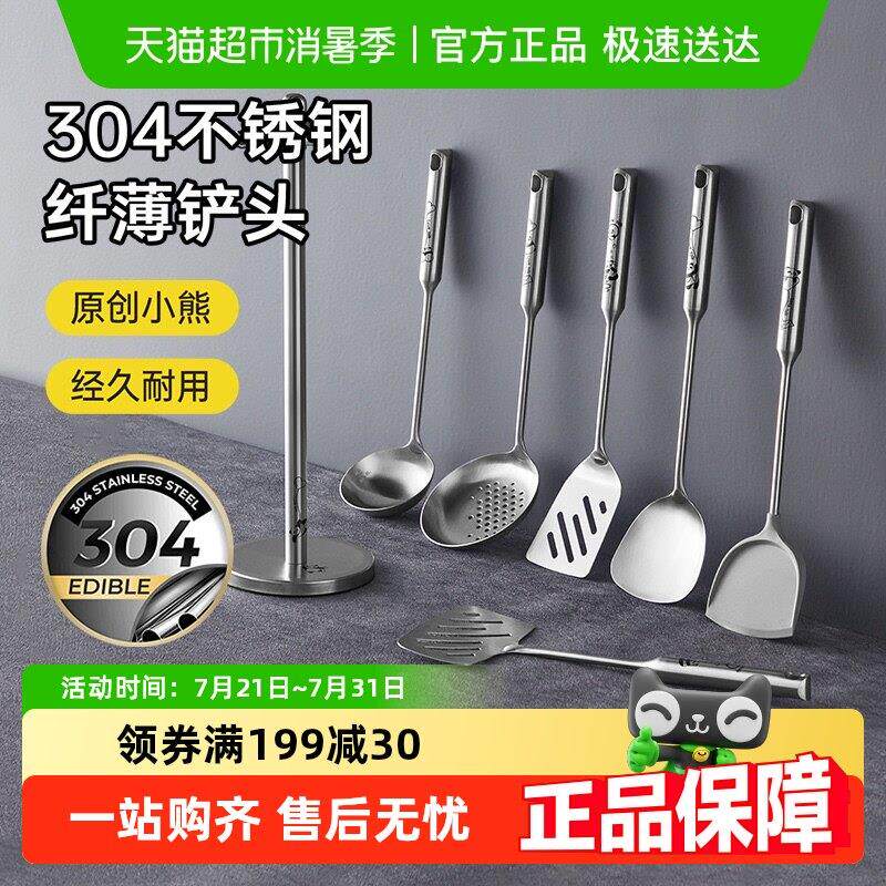 包邮炊大皇304不锈钢锅铲家用厨房真空手柄汤勺漏勺多功能套装