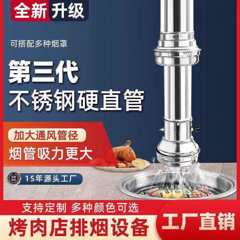 新升级三代韩式伸缩排烟管火锅烧烤店上排烟设备吸烟罩烤肉抽烟机