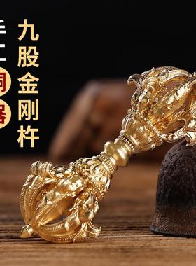 黄铜加厚九股金刚杵尼泊尔工艺品法器雕刻莲花藏式降魔供奉摆件纯