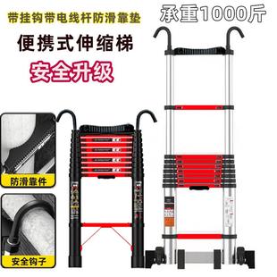 加宽踏杆伸缩梯防滑挂钩7/6/5米工程梯加粗铝合金梯子家用硬钢梯