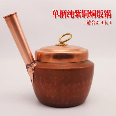 半手工定制纯紫铜焖饭锅 老式煮饭紫铜锅补铜锅野炊烧饭锅紫铜罐