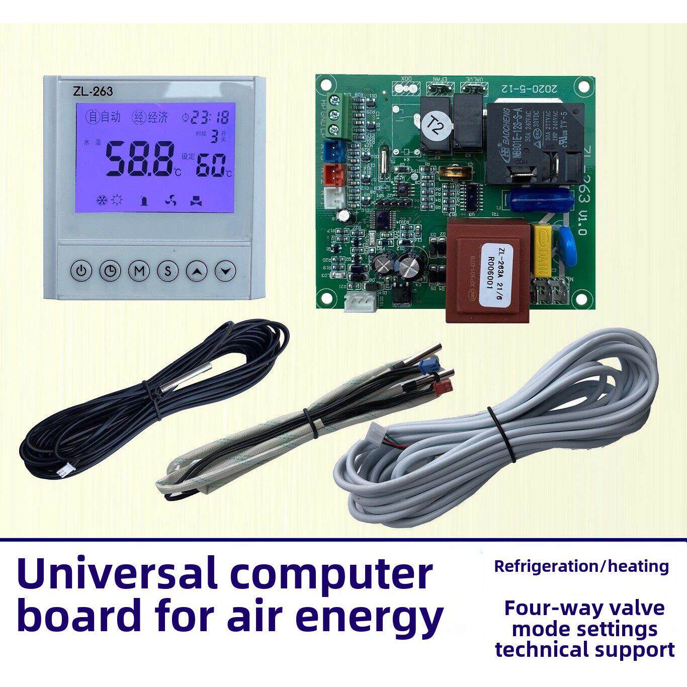 空气能热泵热水器通用计算机控制板空气源通用控制修改主板配件