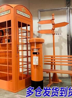 大型复古铁艺电话亭邮筒路牌指示牌景观庭院网红商场落地装饰道具