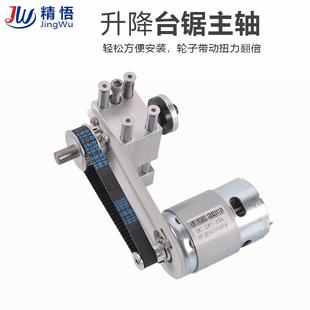 推台锯主轴精密微型推台锯轴承座 DIY木工台锯轴 无动力切割打磨