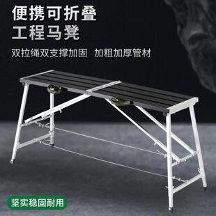 铝合金马凳加厚折叠升降特厚刮腻子脚手架家用梯子便携多功能马登